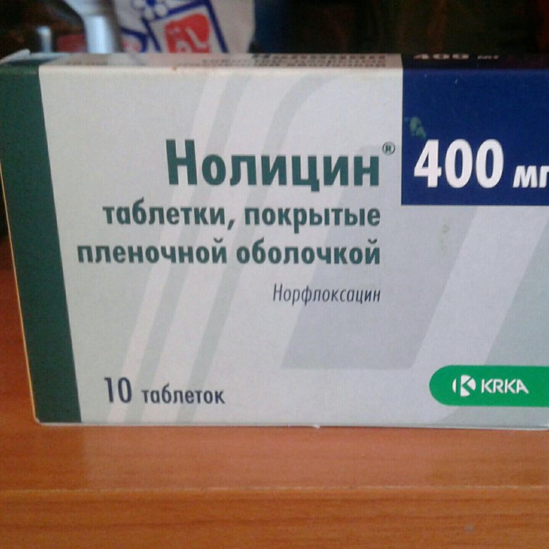 Аптека Нолицин Инструкция