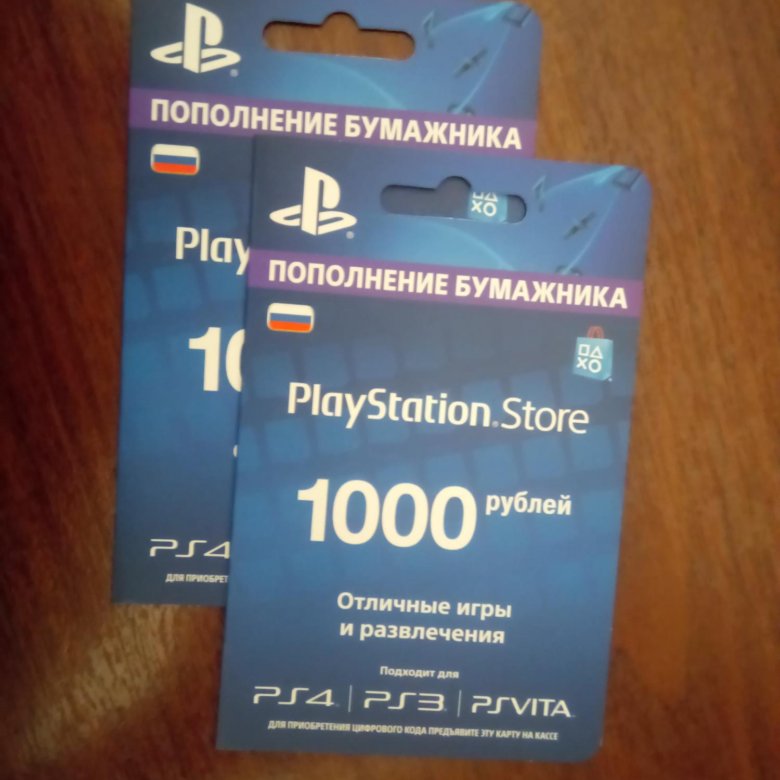 Карты Пополнения Ps4 Где Купить