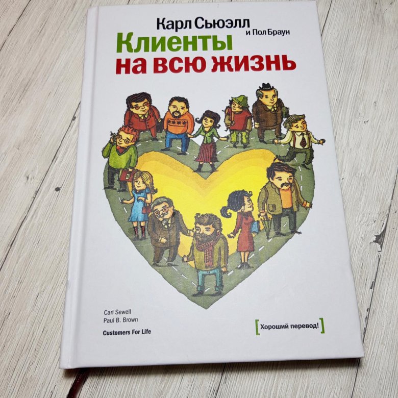 Книга О Хорошем Сексе Пол Браун