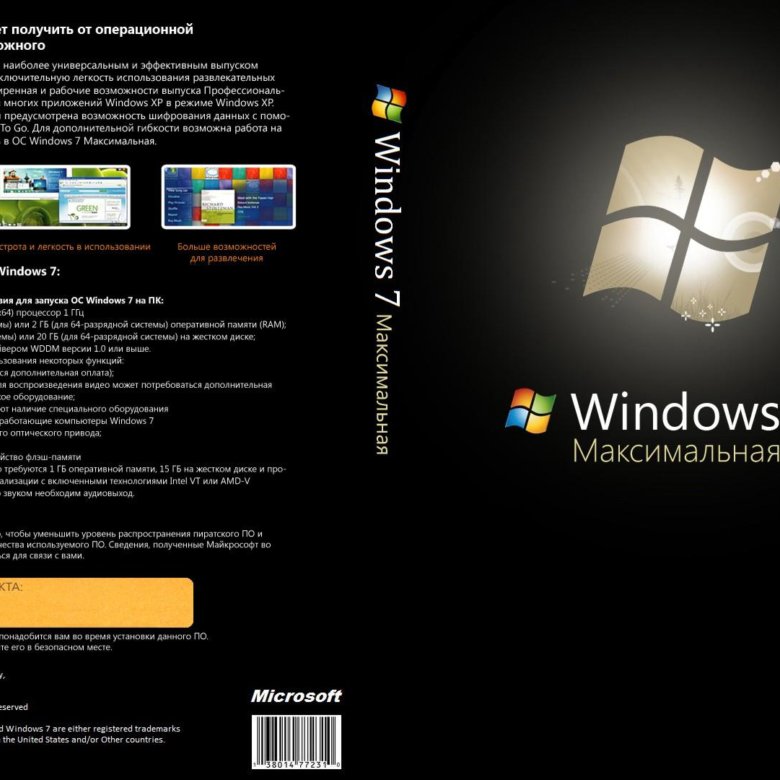 Интернет Магазин Windows 7