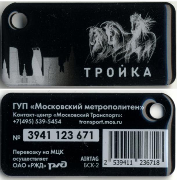 Карта Тройка Новосибирск Где Купить
