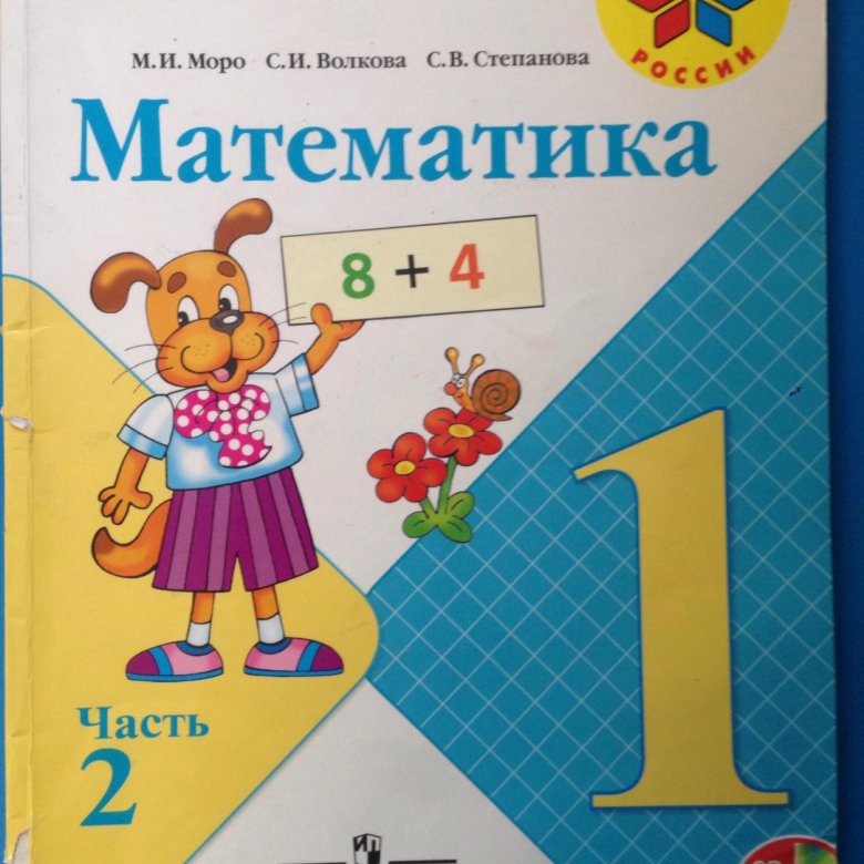 Учебники 1 Класса Фото – Telegraph