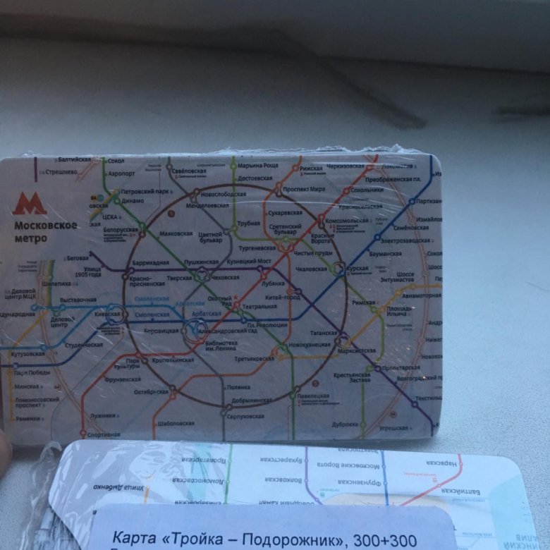 Карта Тройка Подорожник Где Купить В Москве