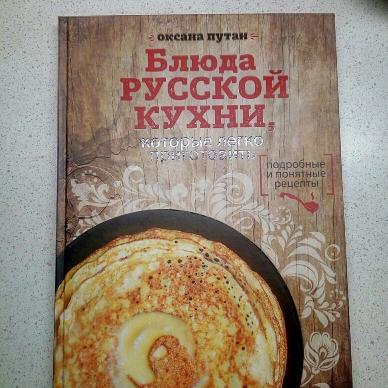 Оксана Путан Хлеб
