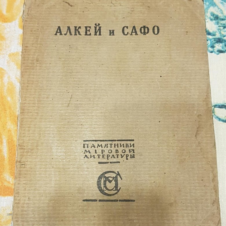 Лиза Сафо Астролог Отзывы