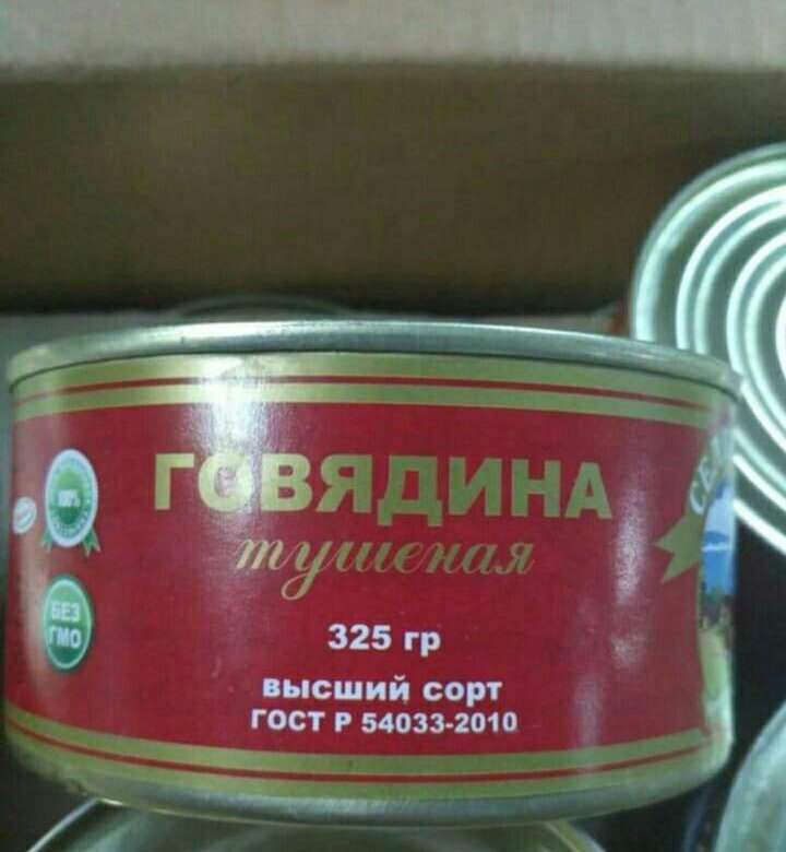 Где Купить Тушенку В Москве