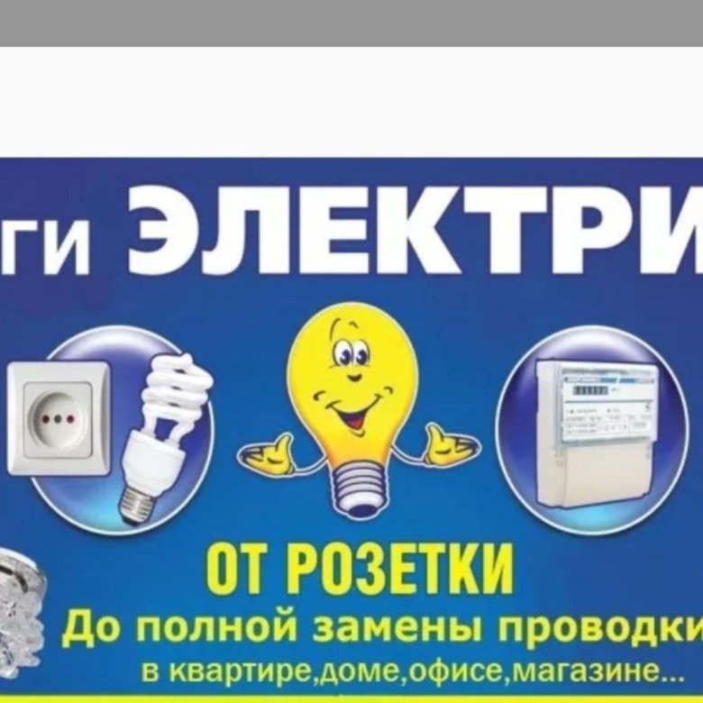 Интернет Магазин Электрики Недорого