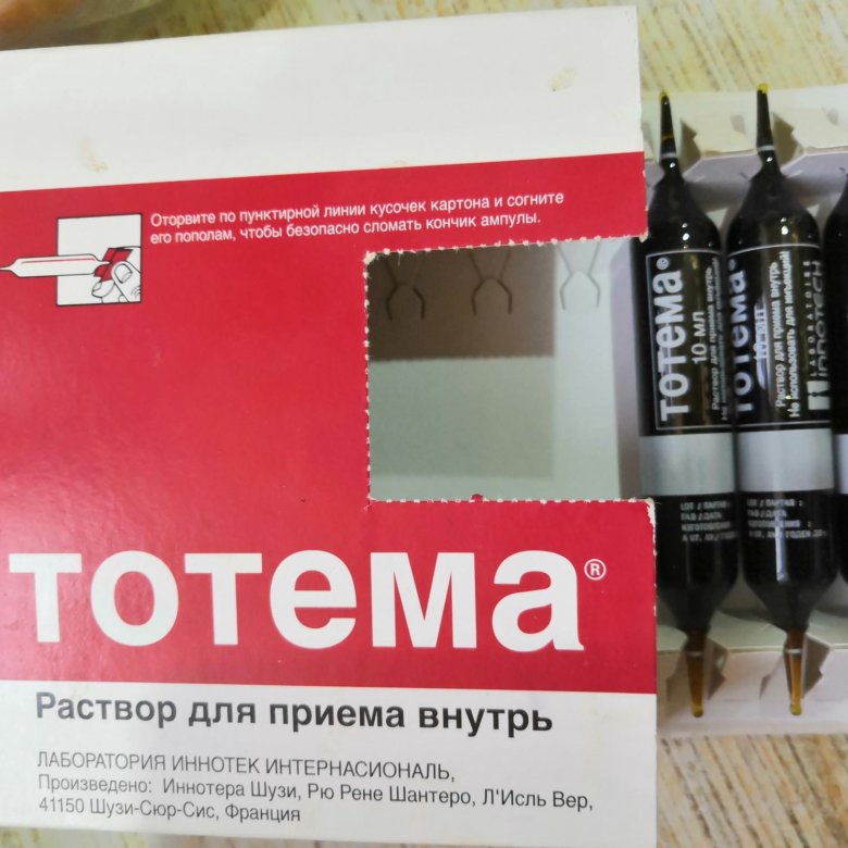 Тотема Цена В Аптеках Красноярска