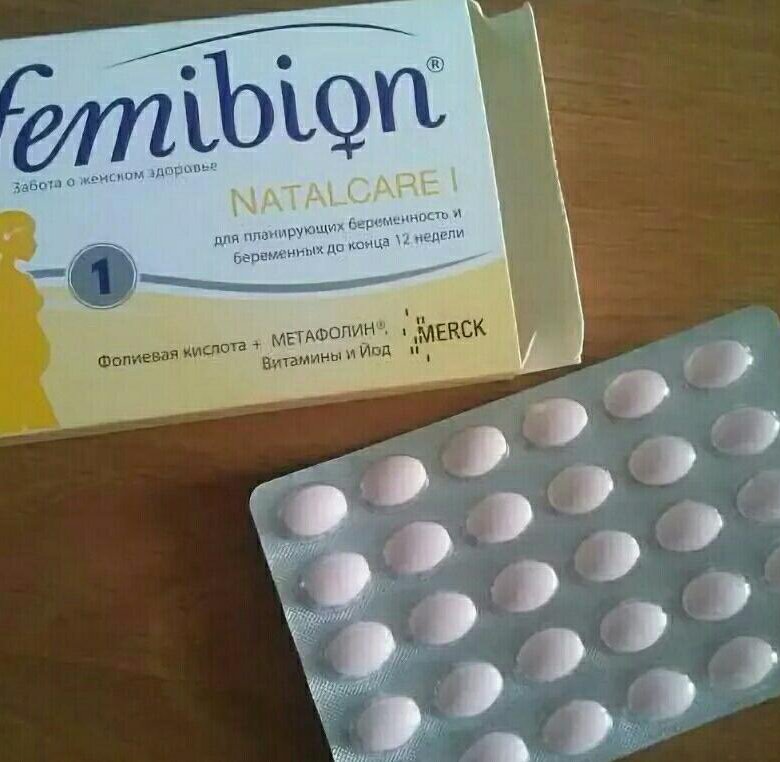 Фемибион 0 Купить