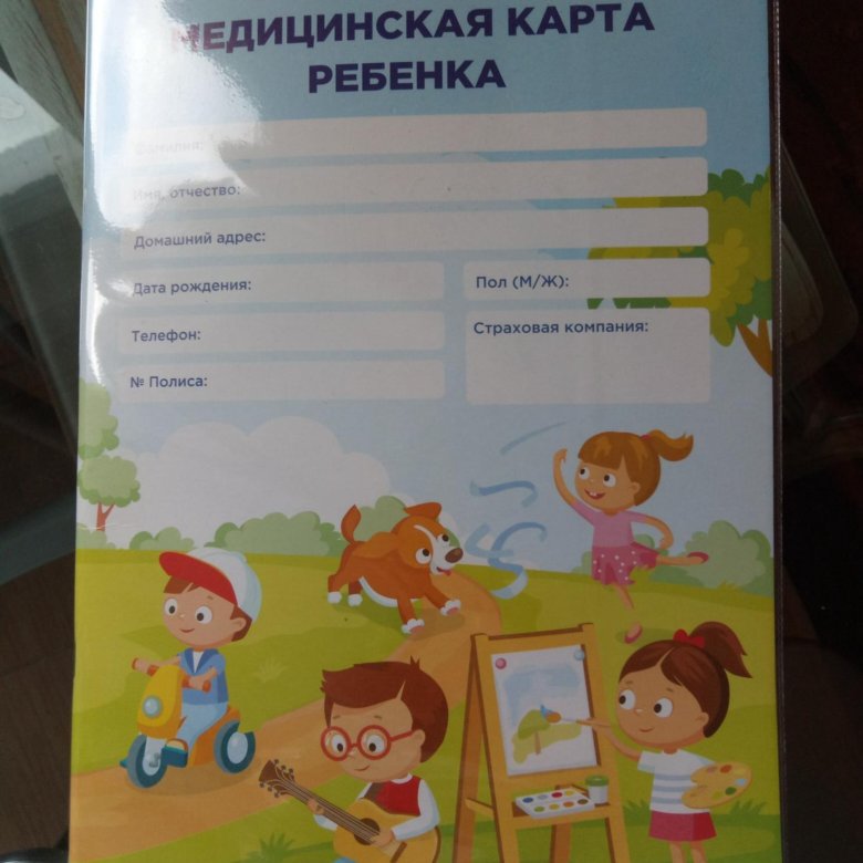 Карточка Для Детского Сада Где Купить