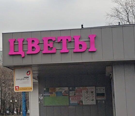 Магазин Смешные Цены В Лыткарино