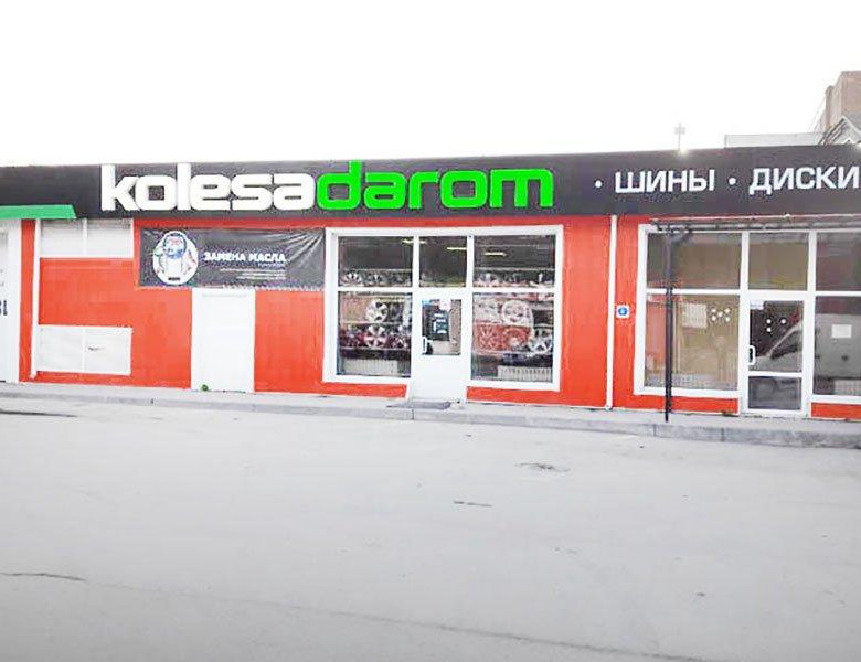 Купить Резину В Рязани Магазины Купить Резину В Рязани Магазины