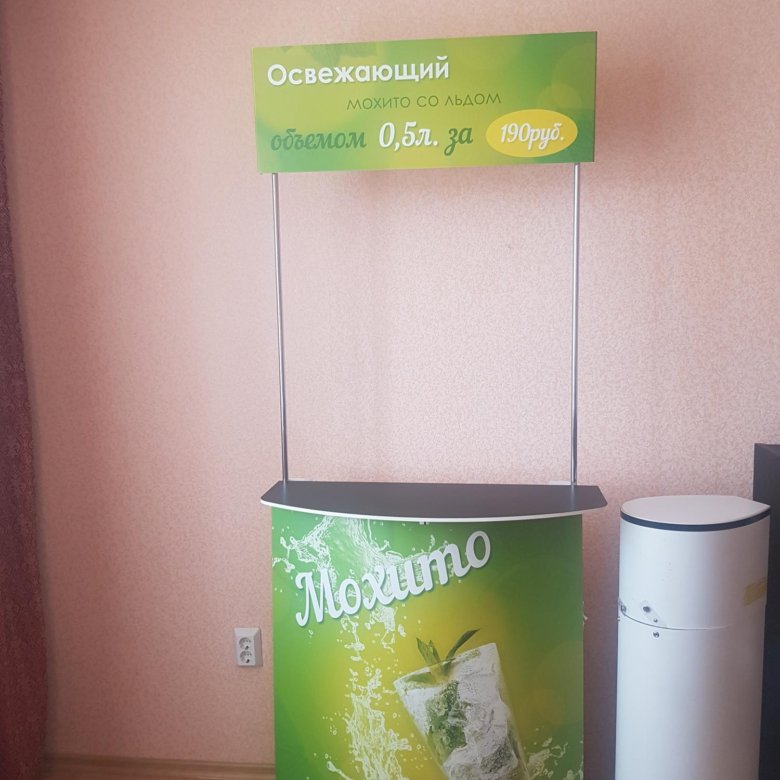 Мохито Интернет Магазин Екатеринбург