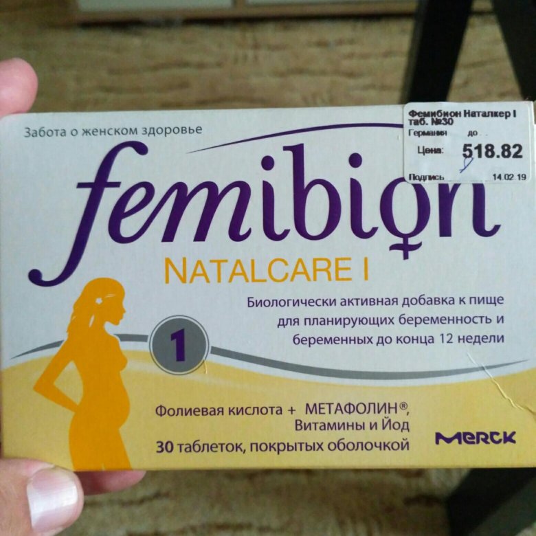 Фемибион 2 Цена В Казахстане