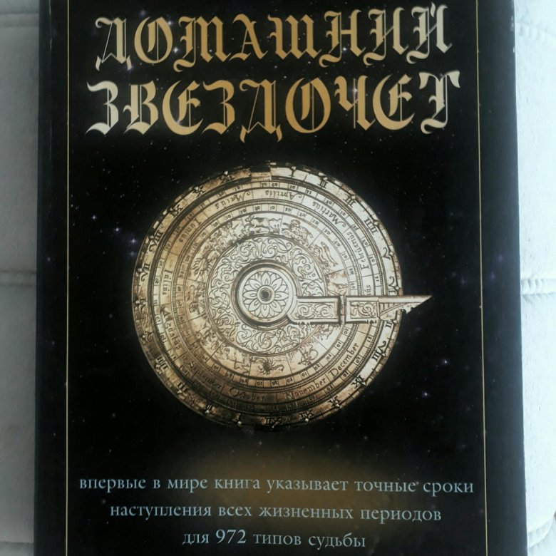 Соболева Астролог