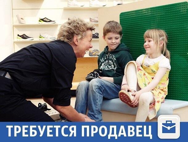 Продавец В Магазин Детской Обуви