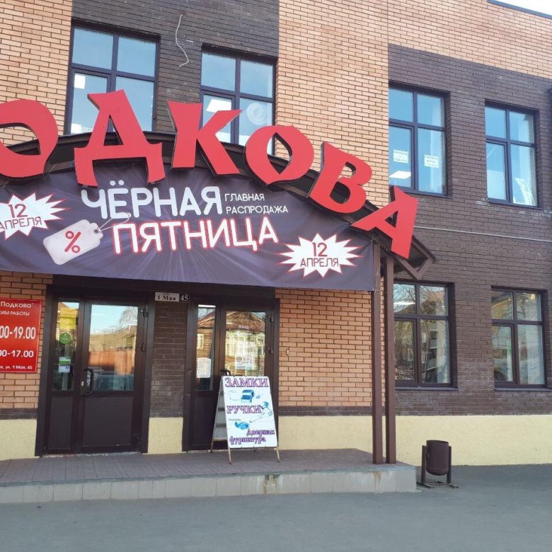 Продам Магазин Воткинск