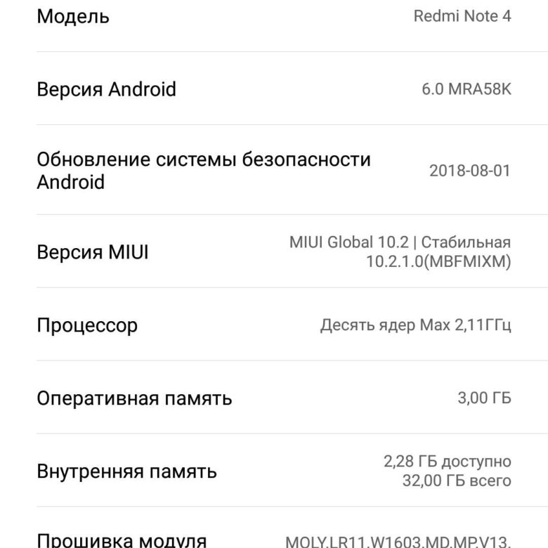 Xiaomi Redmi Note 4 Характеристики