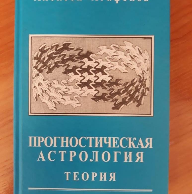 Сайт Астролога Агафонова