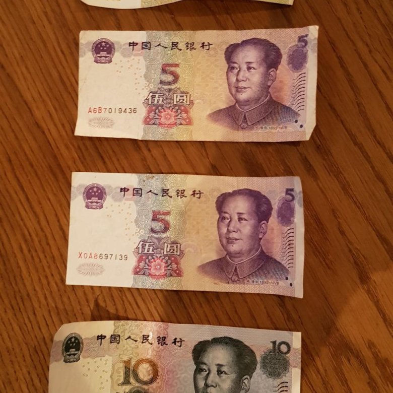 Где Можно Купить Китайскую Валюту
