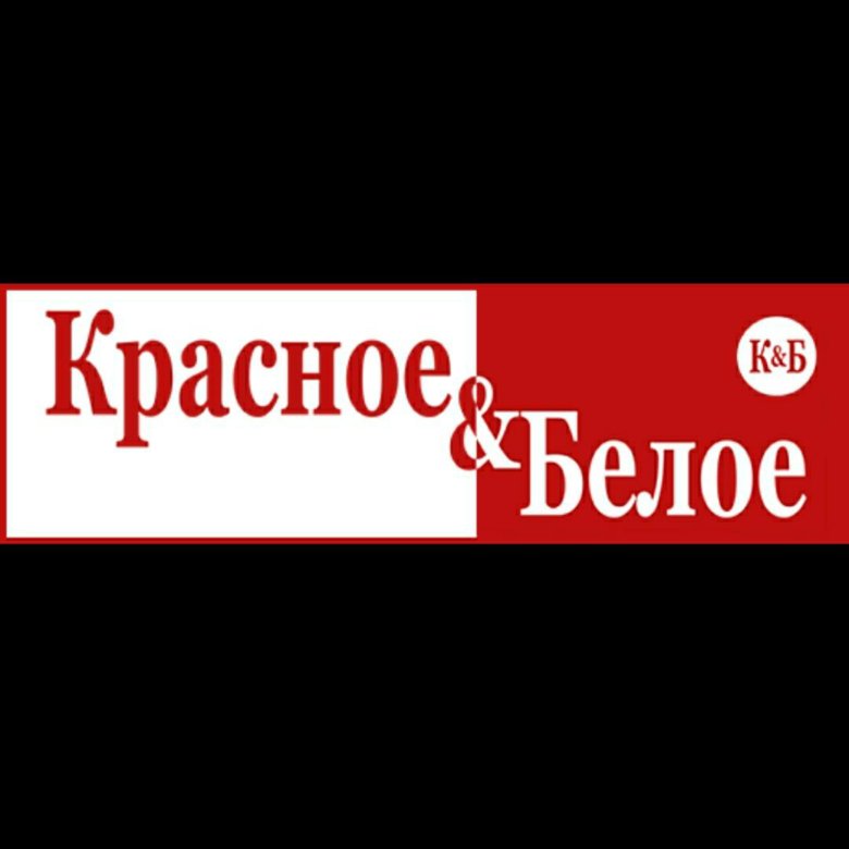 Продавец Кассир В Магазин Красное Белое Продавец Кассир В Магазин Красное Белое