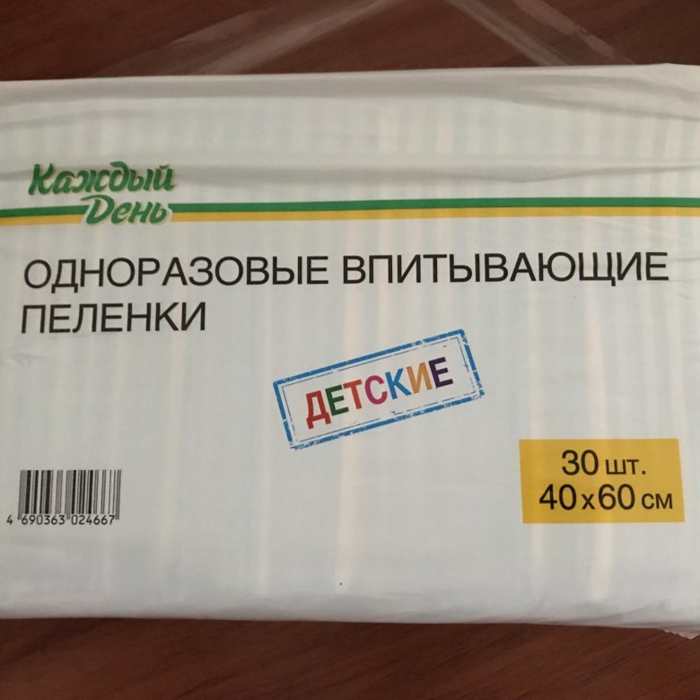 Купить Пеленку Одноразовую В Аптеке