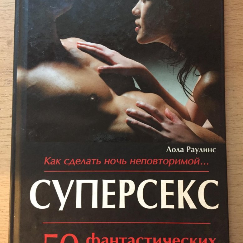 Сайт Книги Эротика