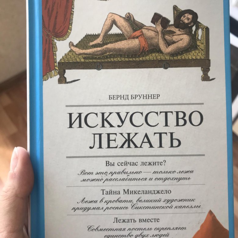 Как Называется Книга Про Секс