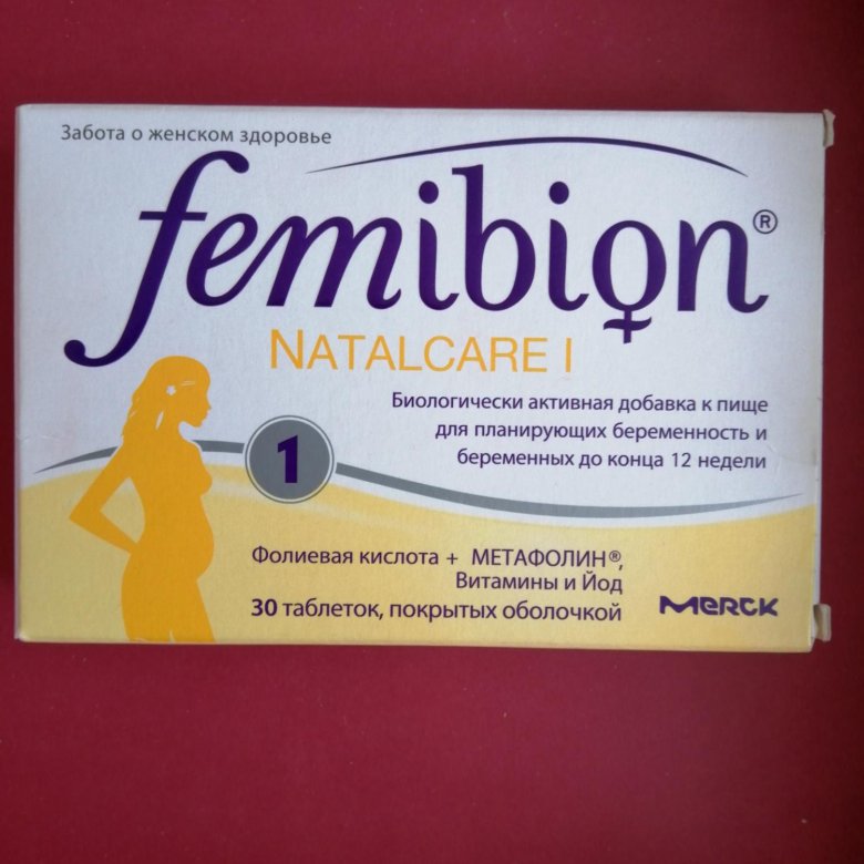Фемибион 0 Купить