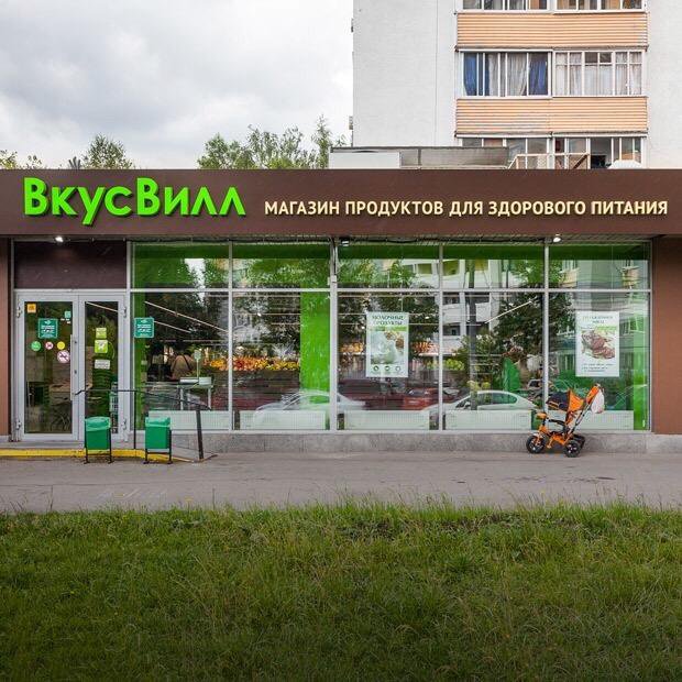 Магазин Город Вкуса