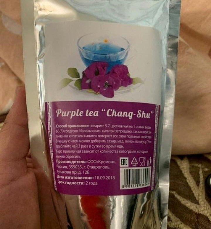 Пурпурный Чай Где Купить Цена