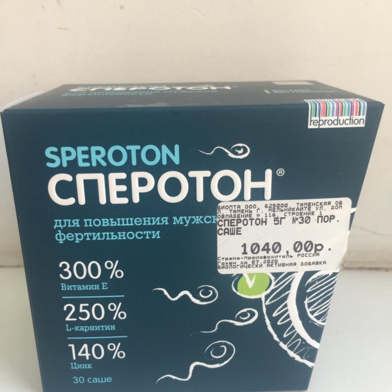 Сперотон Стоит