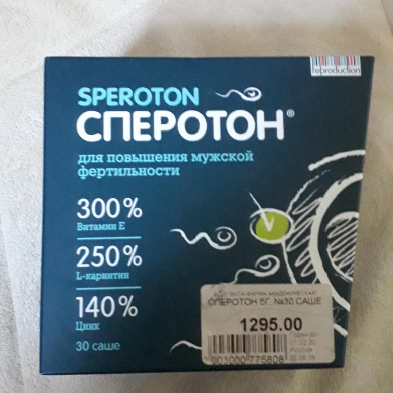 Сперотон Купить Пенза
