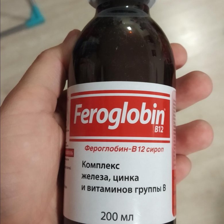 Заказать Фероглобин Сироп Купить