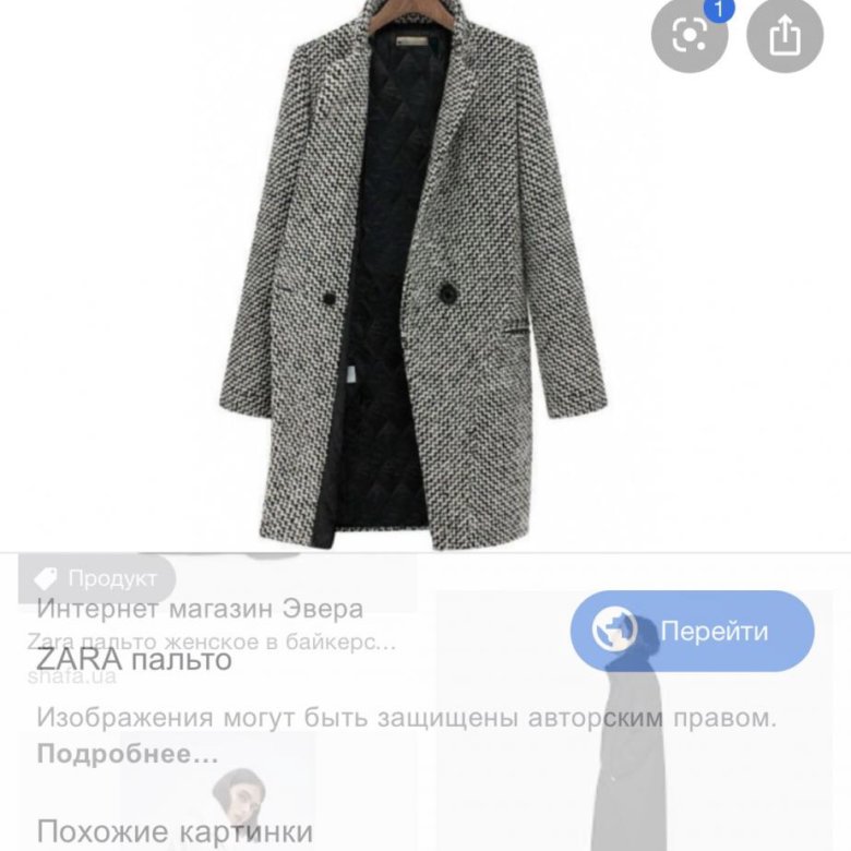 Купить Пальто Зара В Интернет Магазине Купить Пальто Зара В Интернет Магазине