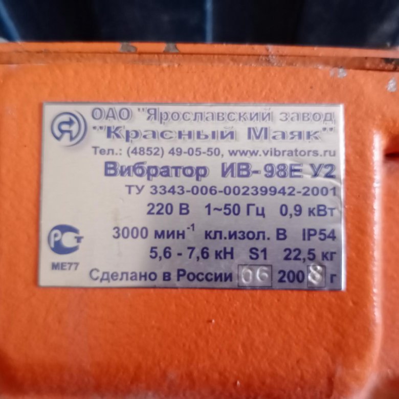 Эл Вибратор Ив 98н 380в