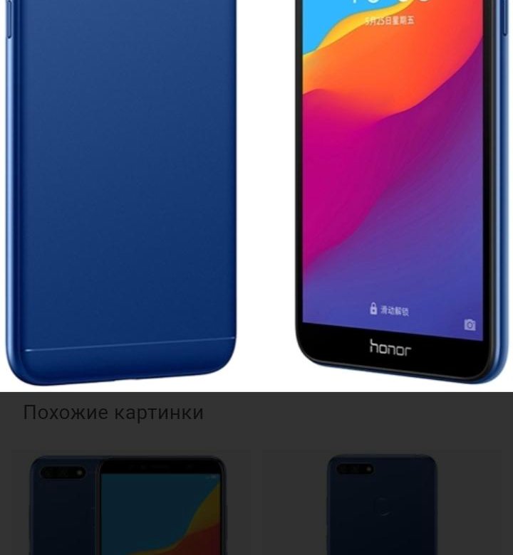 Фото На Телефон Хонор 7а Про – Telegraph