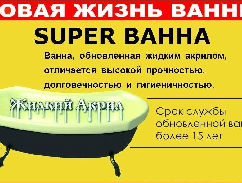 Магазины Ванных В Сургуте