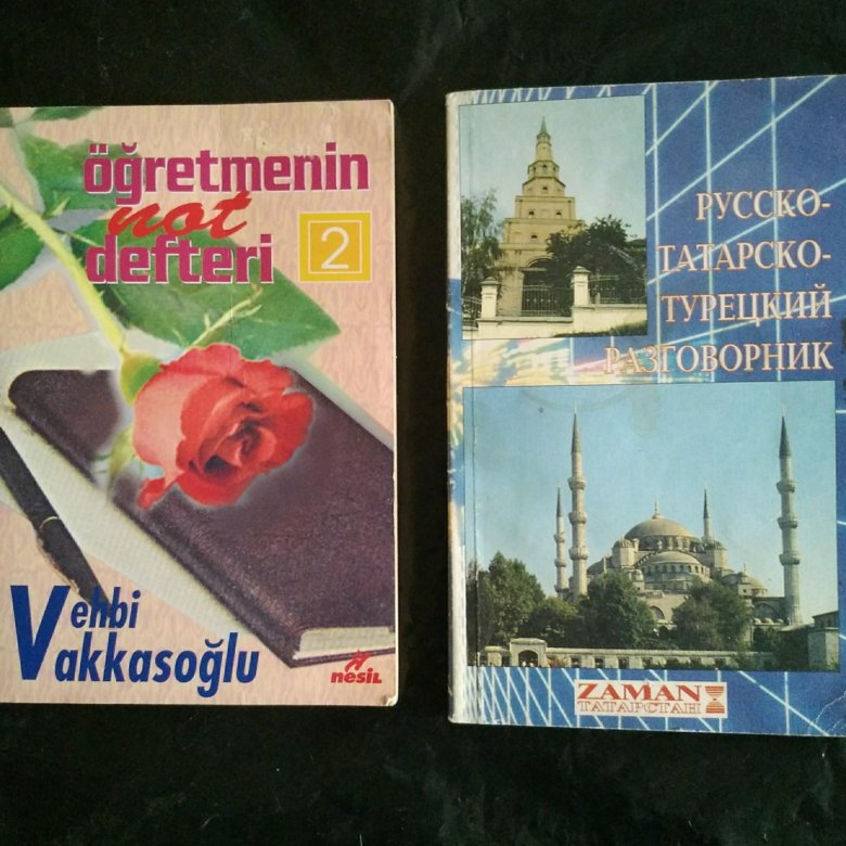 Где Можно Купить Турецкую Книгу