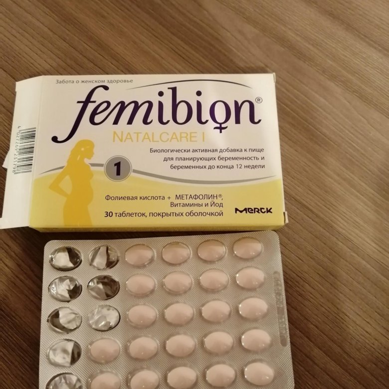 Фемибион Купить