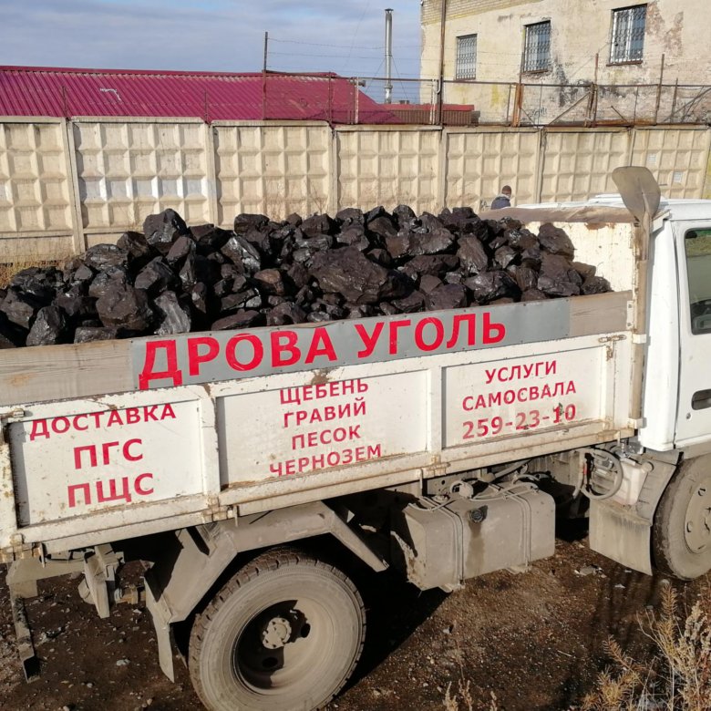 Где В Кызыле Можно Купить Уголь Балахтинский