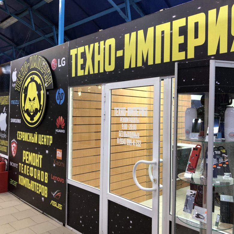 Империя Техно Интернет Магазин Нижний