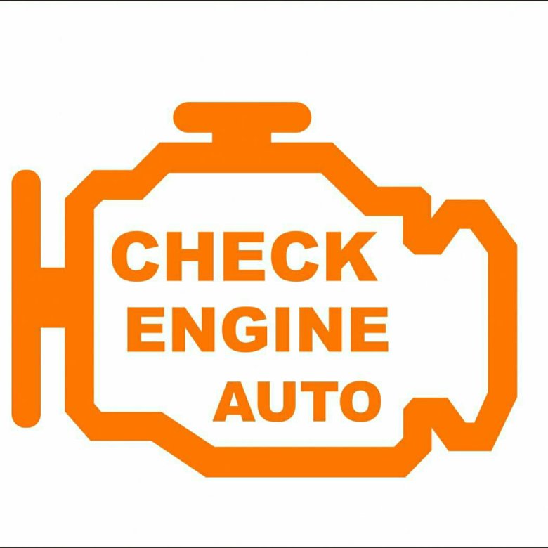 Значок Чек Энджин Фото — Mixyfotos.ru