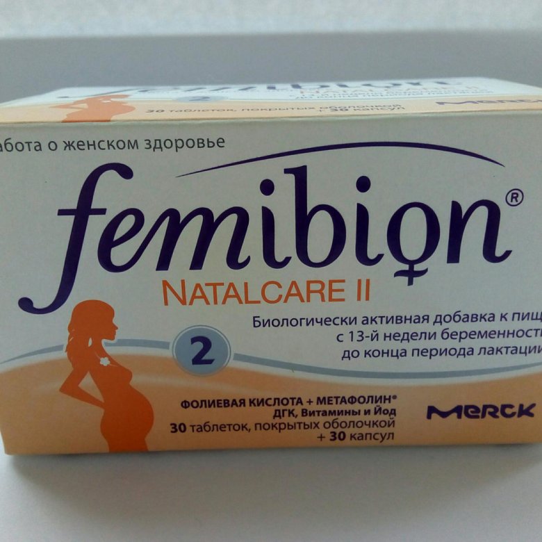 Фемибион 2 Купить В Дзержинске Цена