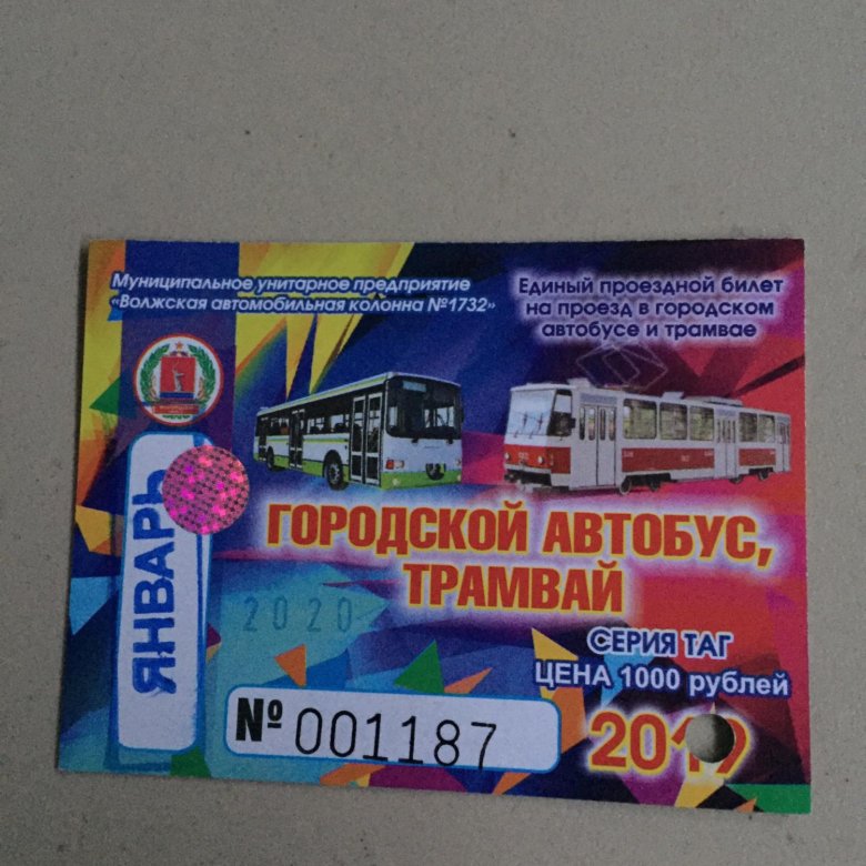 Где Купить Проездной В Челябинске