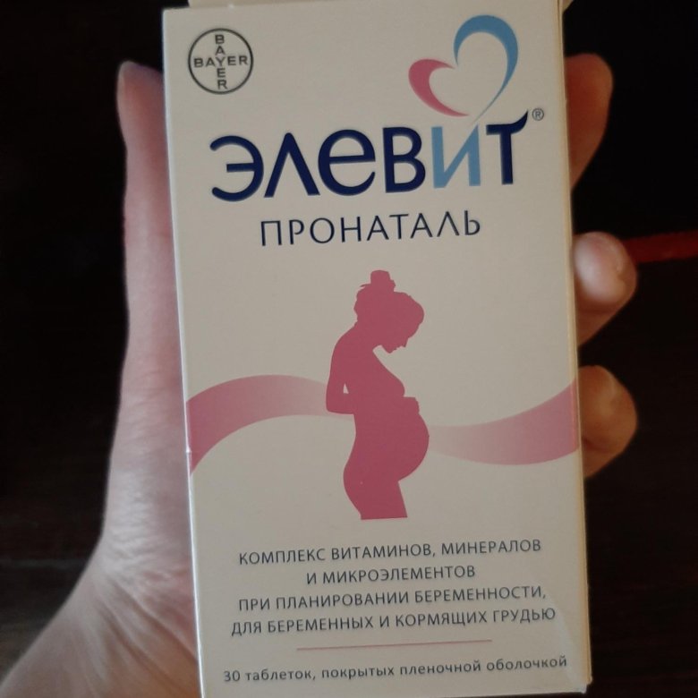 Элевит Пронаталь Купить В Могилеве