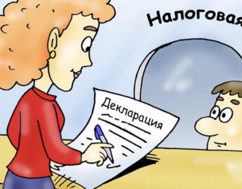 Картинки про налоги для презентации