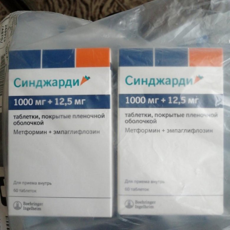 Купить Лекарства Синджарди Во Владимире