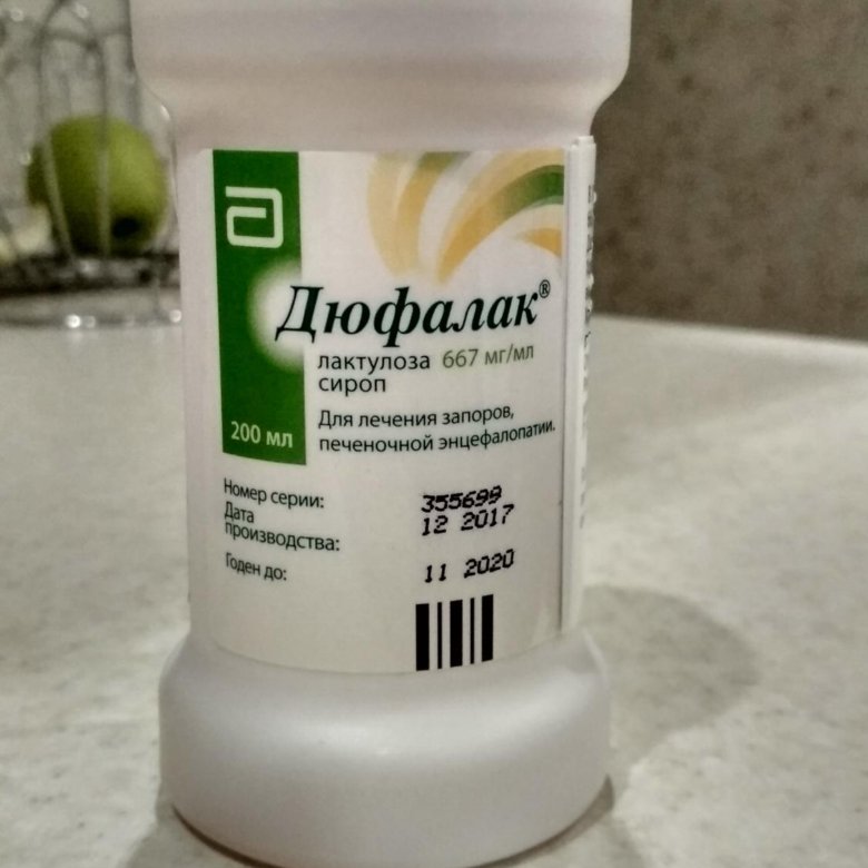 Дюфалак В Аптеках Спб