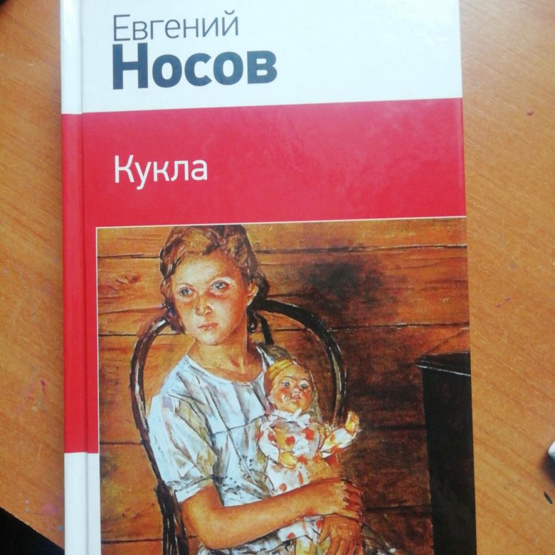 Носов кукла рисунок